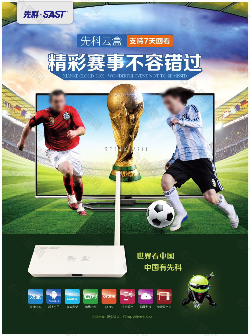 于喜爱战术
