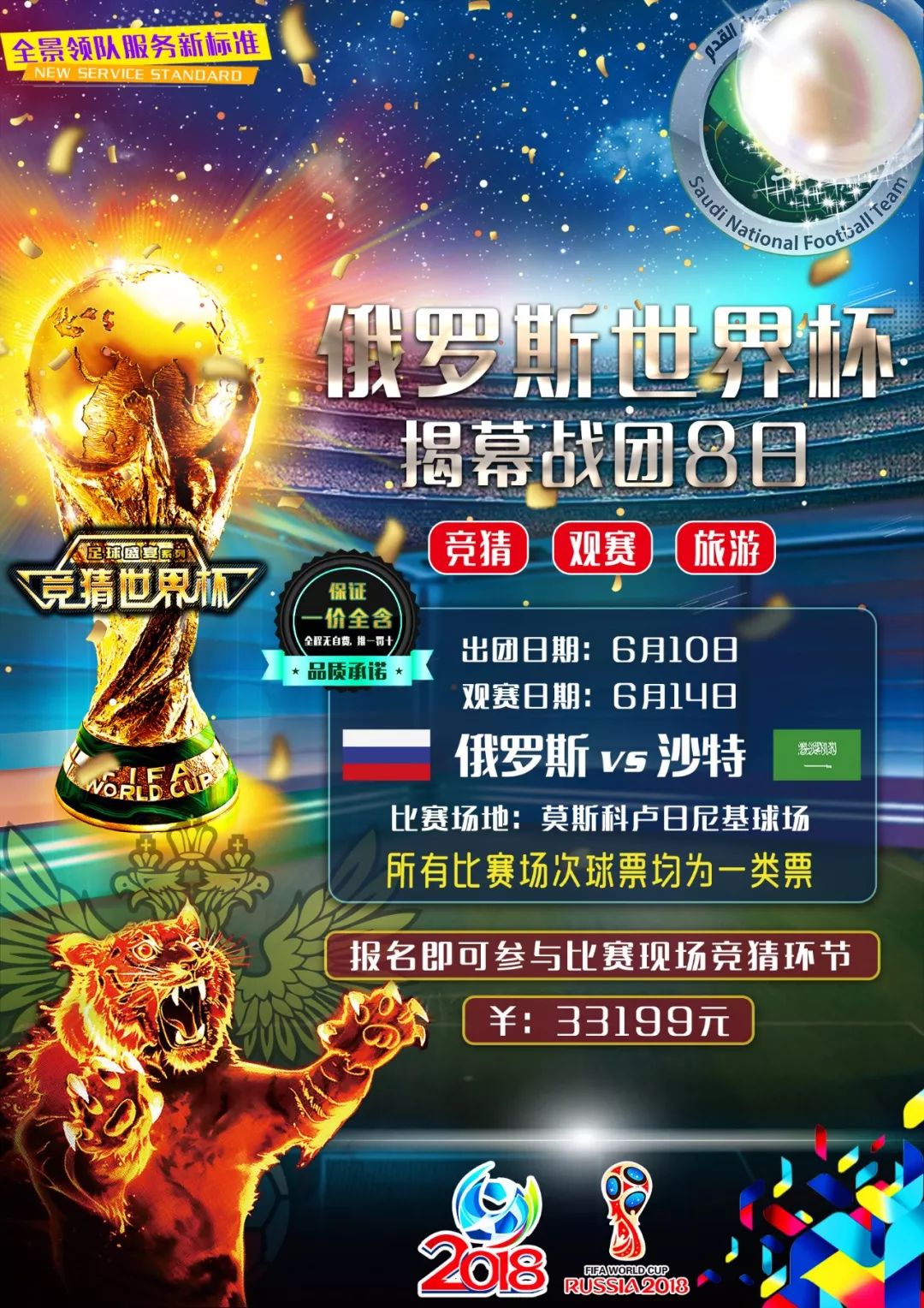 个赛季的