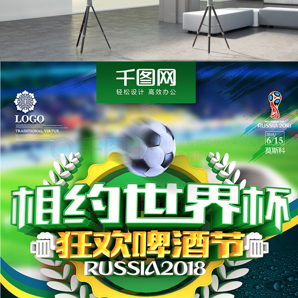外球迷