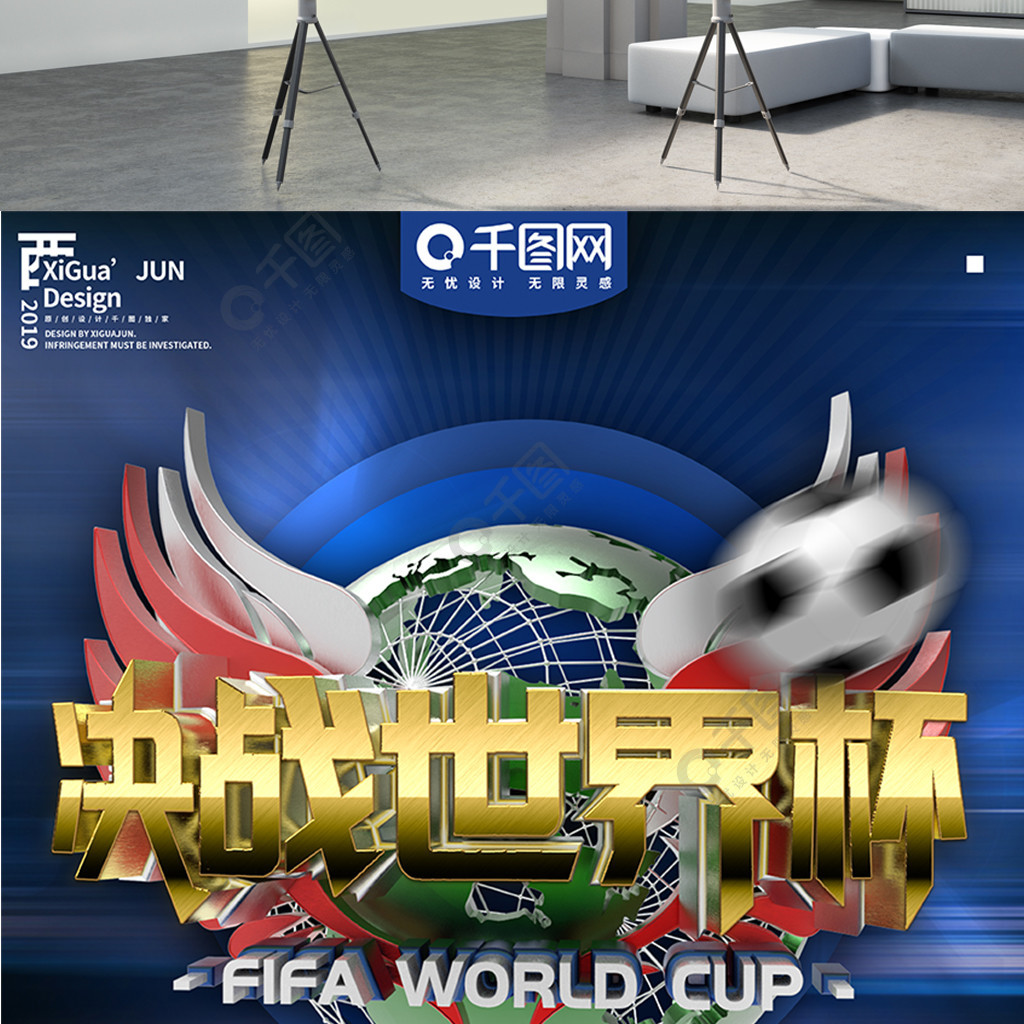 豪门球队之